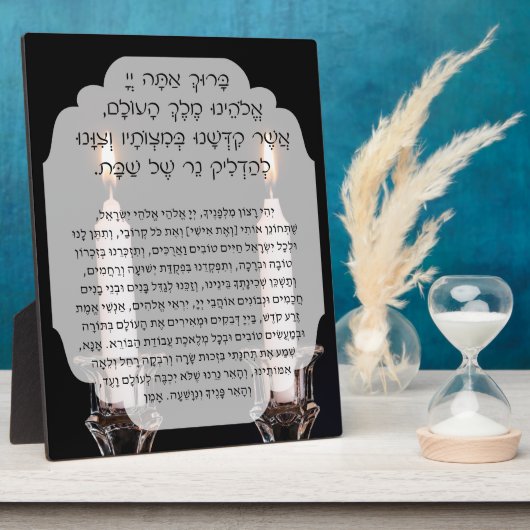 Shabbat Hebrew Segen Gebetskandle Lighting Fotoplatte (Seite)