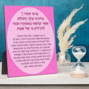 Shabbat Hebrew Segen Gebetskandle Lighting Fotoplatte