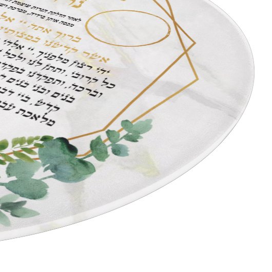 Shabbat Kerzenhalter bedruckt auf Glas schneiden Schneidebrett (Ecke)