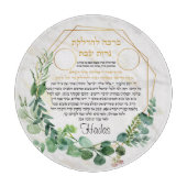 Shabbat Kerzenhalter bedruckt auf Glas schneiden Schneidebrett (Vorderseite)