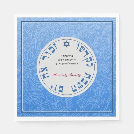 Shabbat Napkins mit Segen Serviette (Vorderseite)