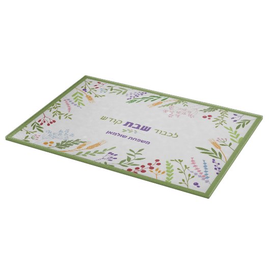 Shabbat Personalisiert Hebrew Floral Challah Schneidebrett (Ecke)