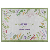 Shabbat Personalisiert Hebrew Floral Challah Schneidebrett (Vorderseite)