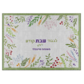 Shabbat Personalisiert Hebrew Floral Challah Schneidebrett (Vorderseite)