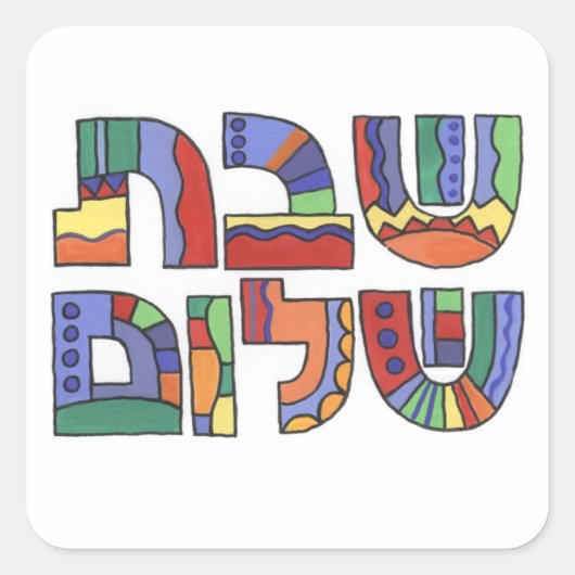 Shabbat Schalom Aufkleber (Vorderseite)