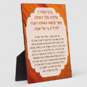 Shabbat Sessings Hebräisches Leuchtgebet Fotoplatte (Seite)