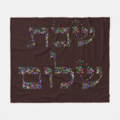 Shabbat Shalom aus Edelsteinen in allen Farben Fleecedecke (Vorderseite (Horizontal))