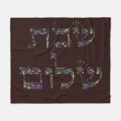 Shabbat Shalom aus Edelsteinen in allen Farben Fleecedecke (Vorderseite (Horizontal))