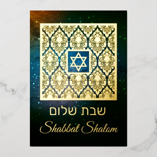 Shabbat Shalom Damask Real Gold Foil Card Folien Feiertagskarte (Vorderseite)