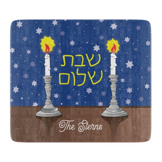 Shabbat Shalom Glass Challah Board 6"x7" Schneidebrett (Vorderseite)