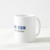 Shabbat Shalom Hebräisch und Englisch Kaffeetasse (VorderseiteRechts)