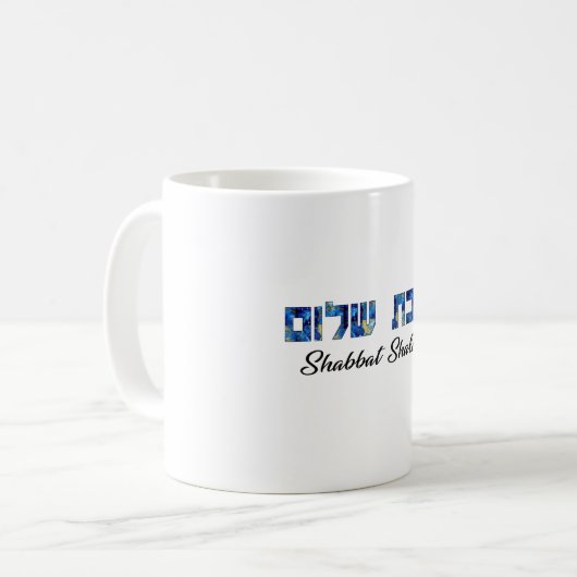 Shabbat Shalom Hebräisch und Englisch Kaffeetasse (Vorderseite Links)