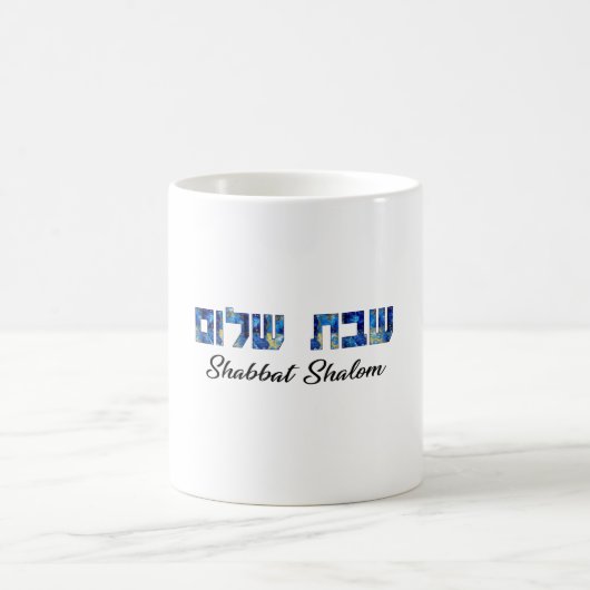 Shabbat Shalom Hebräisch und Englisch Kaffeetasse (Mittel)