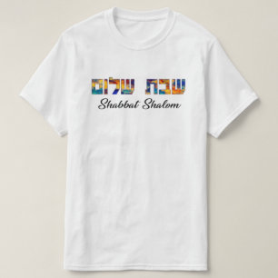 Shabbat Shalom Hebräisch und Englischer T - Shirt
