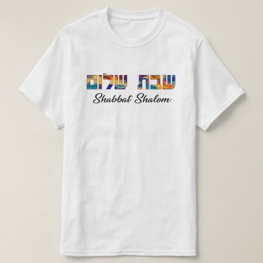 Shabbat Shalom Hebräisch und Englischer T - Shirt (Design vorne)
