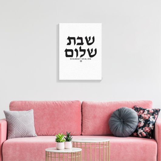 Shabbat Shalom in hebräischer Judaika Art Leinwand (Insitu (Wohnzimmer))