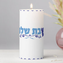 Shabbat Shalom - Jom Tov -