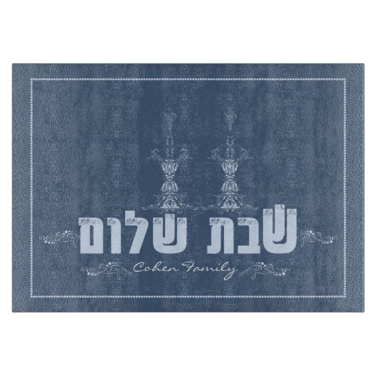 Shabbat Shalom Schneidebrett (Vorderseite)
