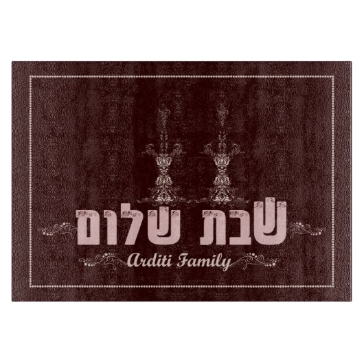 Shabbat Shalom Schneidebrett (Vorderseite)