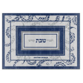 Shabbat Traditionelle hebräische Personalisierte C Schneidebrett (Vorderseite)