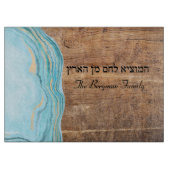 Shabbat und Yom Tov Challah Blue Aquamarin Wood Schneidebrett (Vorderseite)