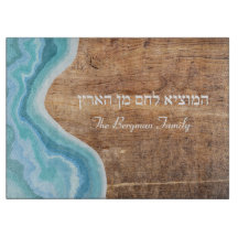Shabbat und Yom Tov Challah Blue Wood Glass