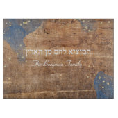 Shabbat und Yom Tov Challah Blue Wood Schneidebrett (Vorderseite)