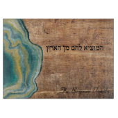 Shabbat und Yom Tov Challah Name Grünes Holz Schneidebrett (Vorderseite)