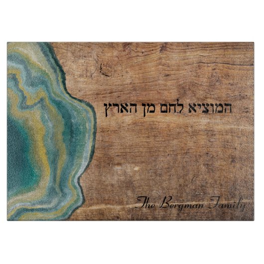 Shabbat und Yom Tov Challah Name Grünes Holz Schneidebrett (Vorderseite)