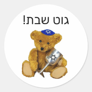 Shabbat Yiddish Teddy Bär Sticker