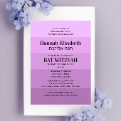 Shades Lavender Hebräischen Name Bat Mitzvah Invit Einladung