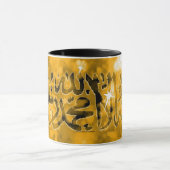 Shahada Allah islamische Tasse (Zentrum)