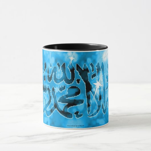 Shahada Allah islamische Tasse (Zentrum)