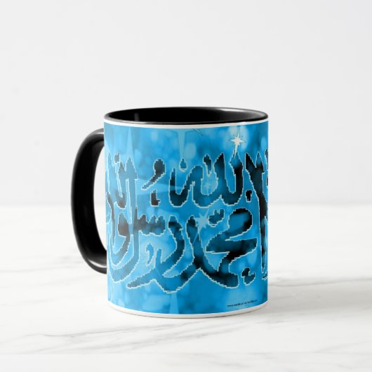 Shahada Allah islamische Tasse (Vorderseite Links)
