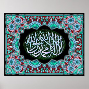 Shahada Arabic Calligraphy فن-الخط-لا-إله-إلا-الله Poster