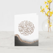 Shahada, arabische Kalligraphie, islamische Kunst- Karte (Gelbe Blume)