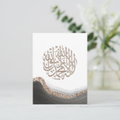 Shahada, arabische Kalligraphie, islamische Kunst- Postkarte (Stehend Vorderseite)