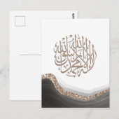 Shahada, arabische Kalligraphie, islamische Kunst- Postkarte (Vorne/Hinten)