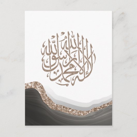 Shahada, arabische Kalligraphie, islamische Kunst- Postkarte (Vorderseite)