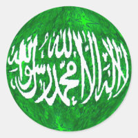 Shahada auf einem leuchtenden Globus islamische 3-