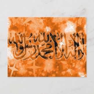Shahada Bronze funkelnd Postkarte