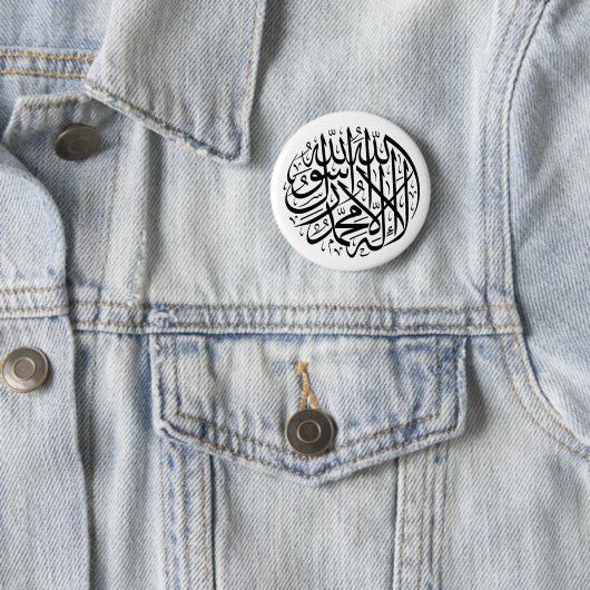 Shahada Button (Beispiel)