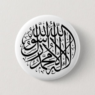 Shahada Button