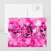 Shahada funkelnd rosa postkarte (Vorne/Hinten)