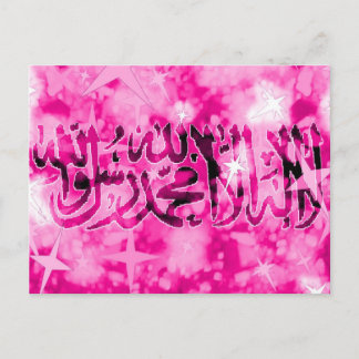 Shahada funkelnd rosa postkarte