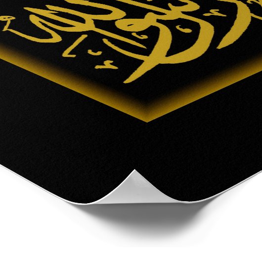 Shahada Gold Kalligraphische Islamische Kunst Poster (Ecke)