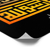 Shahada Islamischer Eid | Arabische Wörter #6 Post Poster (Ecke)