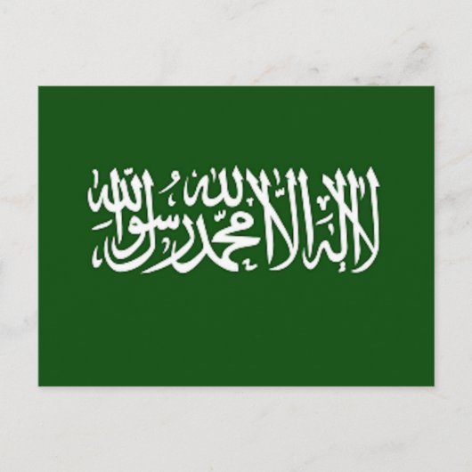 Shahada islamischer Gruß nach Karte (Vorderseite)