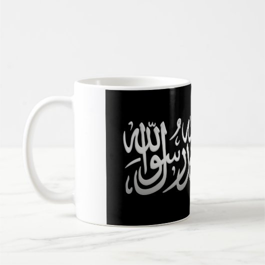 Shahada Kaffeetasse (Links)