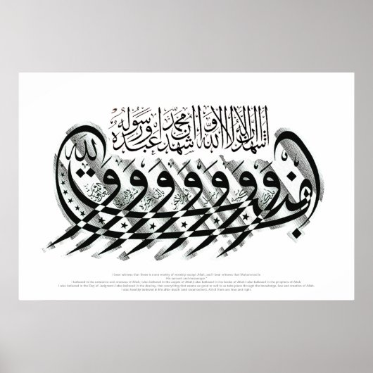 Shahada-Kalligraphie Poster (Vorne)